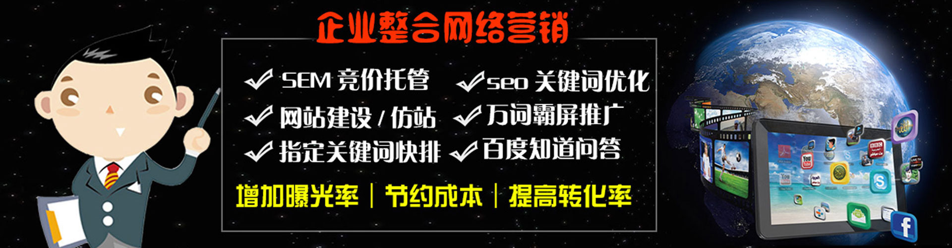 石碇sem推广